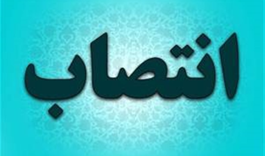 سرپرست کلینیک ویژه تخصصی و فوق تخصصی الزهرا (س)