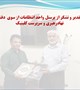 💢تقدیر از پرسنل انتظامات توسط نهادرهبری دانشگاه علوم پزشکی و سرپرست کلینیک ویژه تخصصی و فوق تخصصی الزهرا(س)