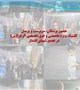 تجمع مردم منتقم خون رهبر شهید در میدان امام(ره) بم